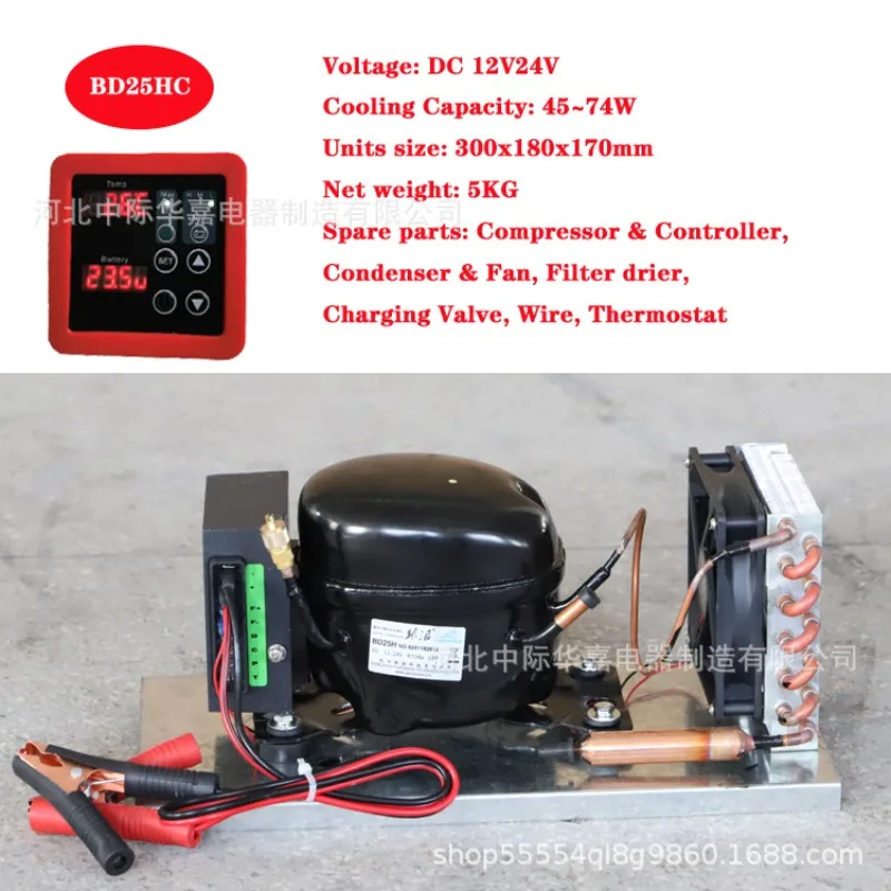 DC Compressor Condensing Unit Mini Air‑Cooled Refrigeration Unit 2V 24V for Small Fridge Cooling System Replacement Assembly