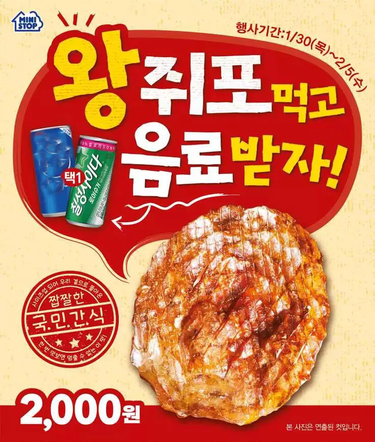 Korean Fried Chicken and BBQ Wall Art Posters, Ice Cream, Beverages, Decorative Paper  Restaurants