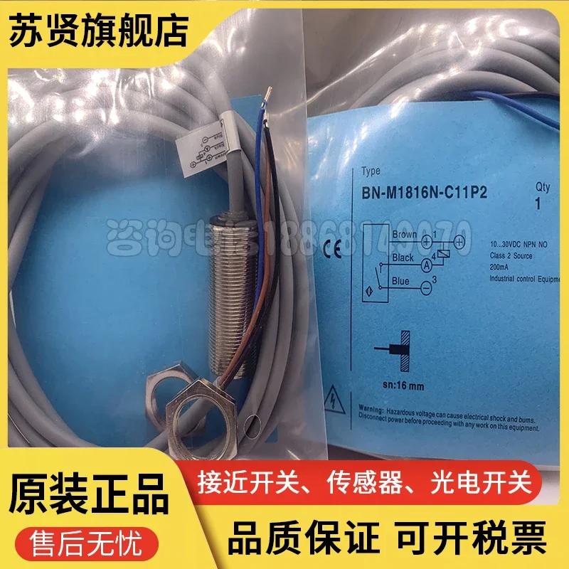 BN-M1816P-C11P2 BN-M1816N-C11P2 جديدة وجيدة الجودة #5