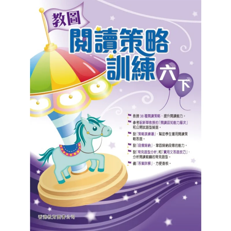 

Обучение чтению фотографий, стратегическое обучение, уровень 6, издание 2018, 9789882364745