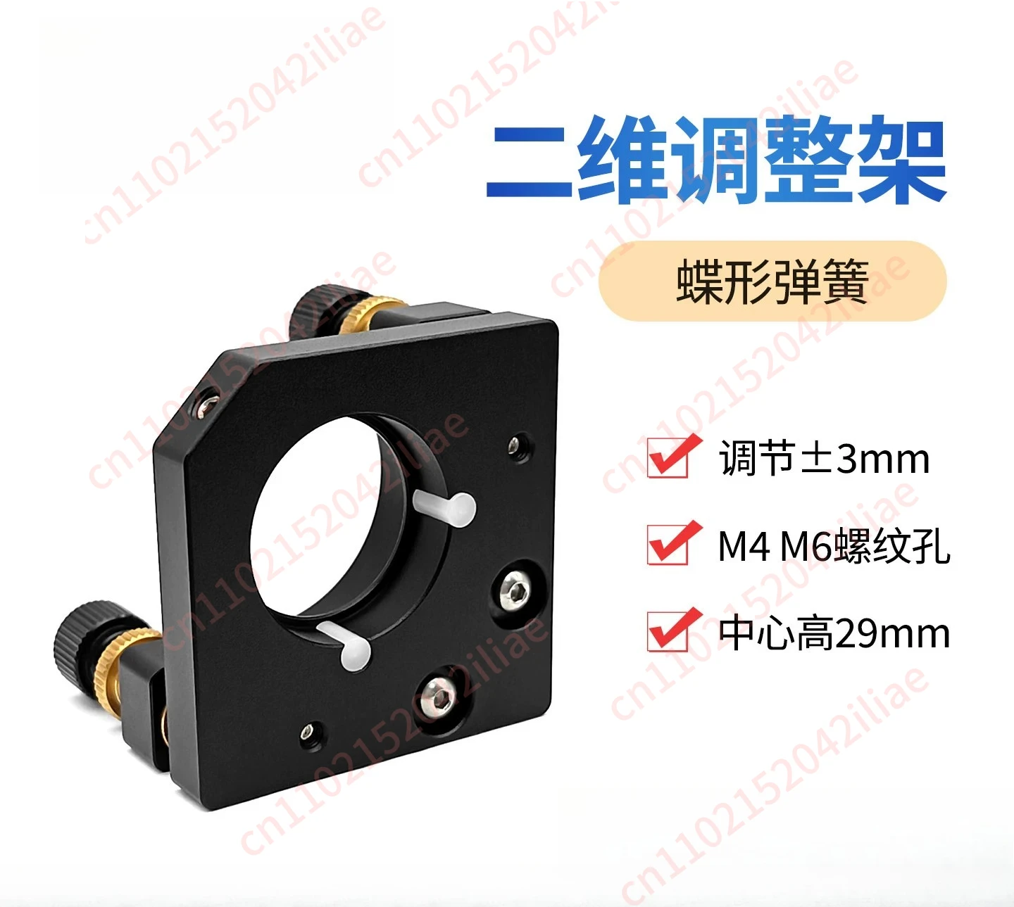 Optical Frame 2D Adjustment Frame Simple Adjustment Frame Support Lens Fixture