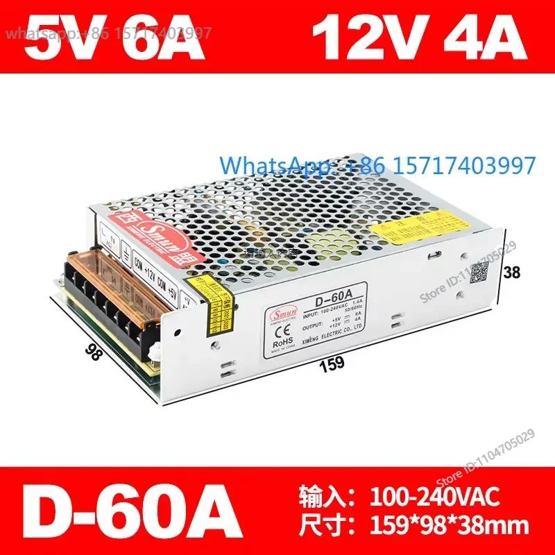 Dual output switch power supply with positive and negative 5V 12V24V dual sets of 15V voltage two sets of circuits D 6075