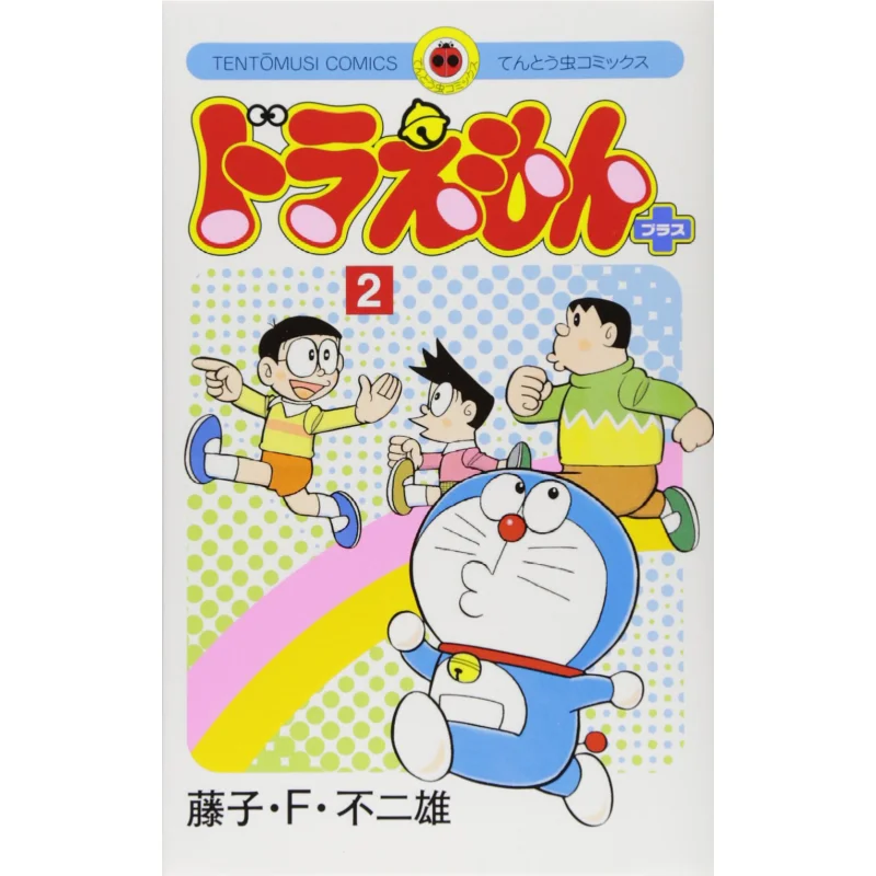 

Дораэмон Плюс 02 Фудзико Фудзио Шог닥 9784091433022 Книга