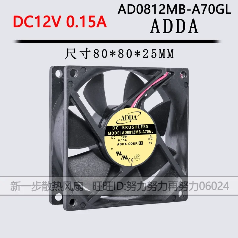 for ADDA AD0812MB-A70GL 8025 12V 0.15A 8cm Ultra-quiet Chassis Power Supply Fan