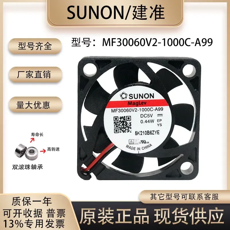 for SUNON MF30060V2-1000C-A99 30x30x6mm Ultra Thin Cooling Fan 5V 0.44W Silent DC Brushless Blower
