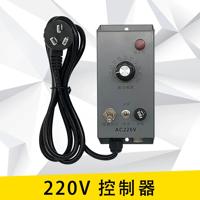 5A 220V Vibrating Tray Controller Vibrating Tray Speed Controller with Connection Wire