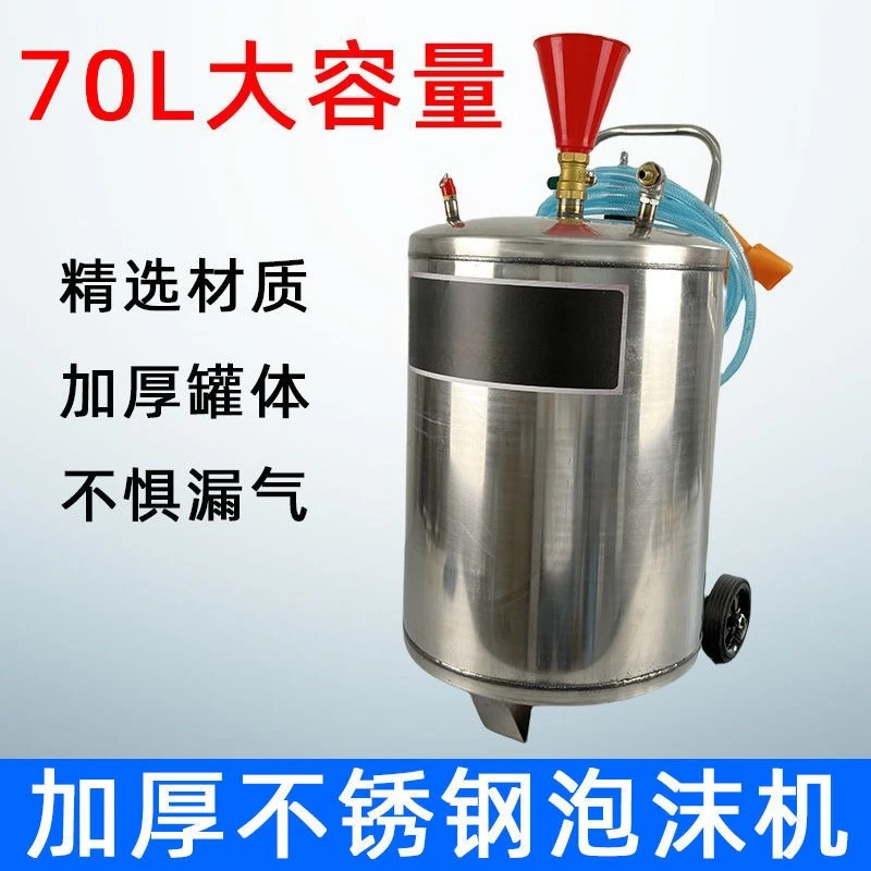 Stainless steel car wash foam machine car beauty shop commercial tools full set of foam tank special foamer foam bucket