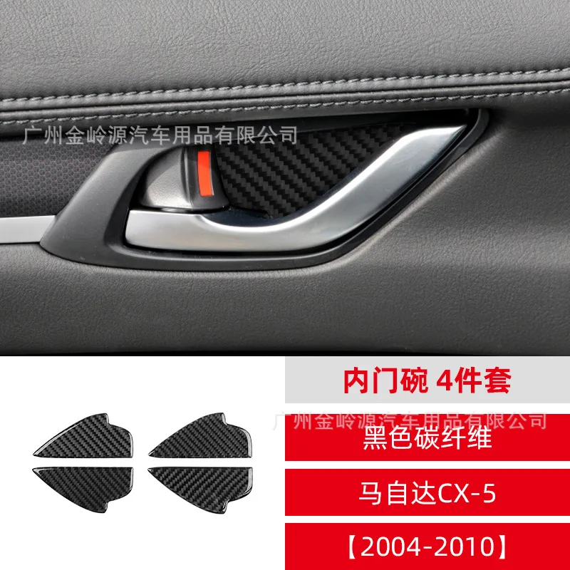 Suitable for 2004-2010 Mazda CX5 Interior Door Bowl Carbon Fiber Decorative Stickers Car Interior Modification Accessories