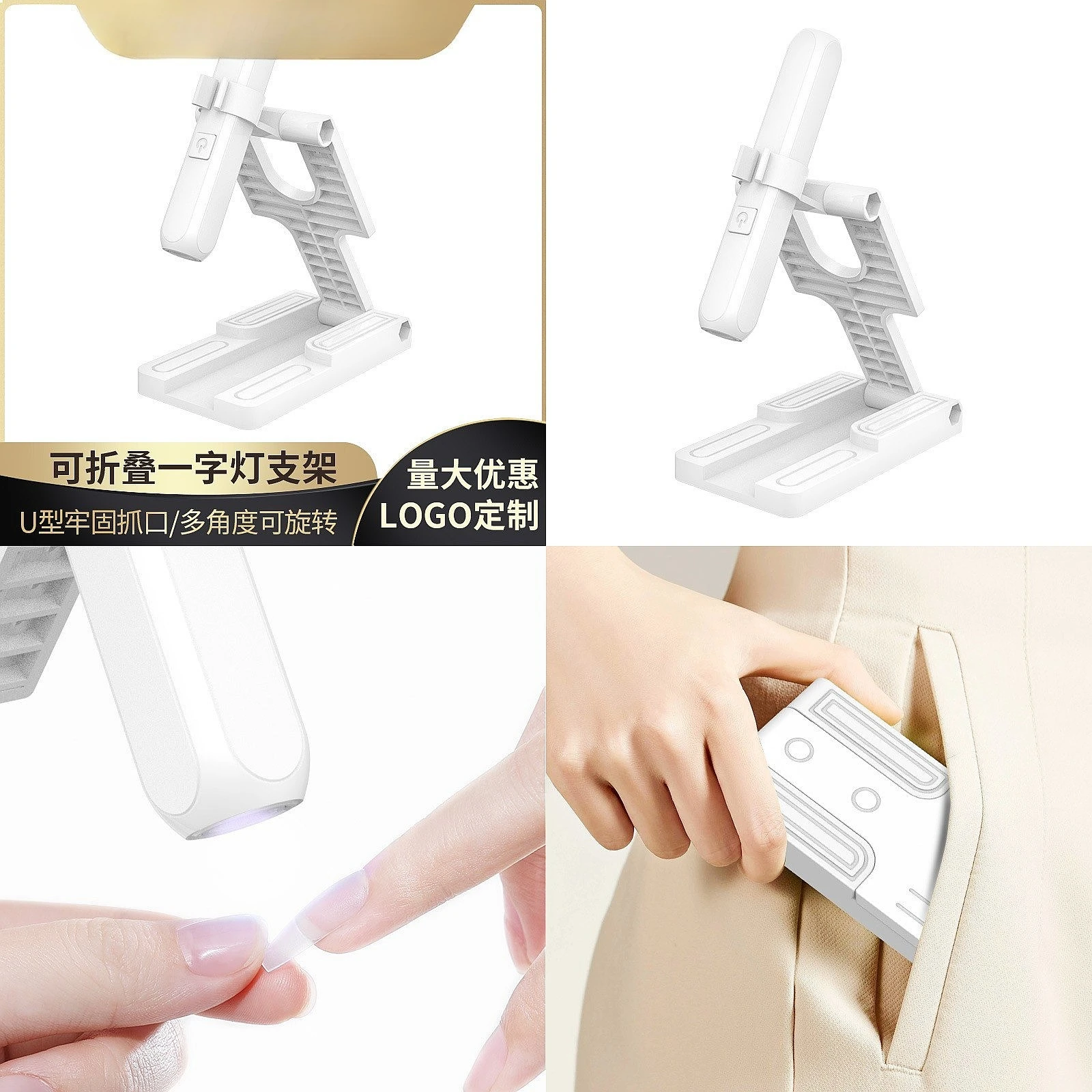 Cross-border Supply Nail Art Lamp Stand Portable Foldable Multi-functional Hands-Free Manicure Light Holder