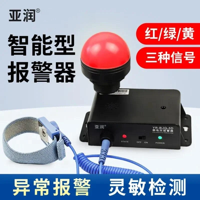 Electrostatic Ring Alarm with Wire Rope Wrist Strap Tester Anti Static Bracelet Grounding Monitor for PLC Industrial Safety