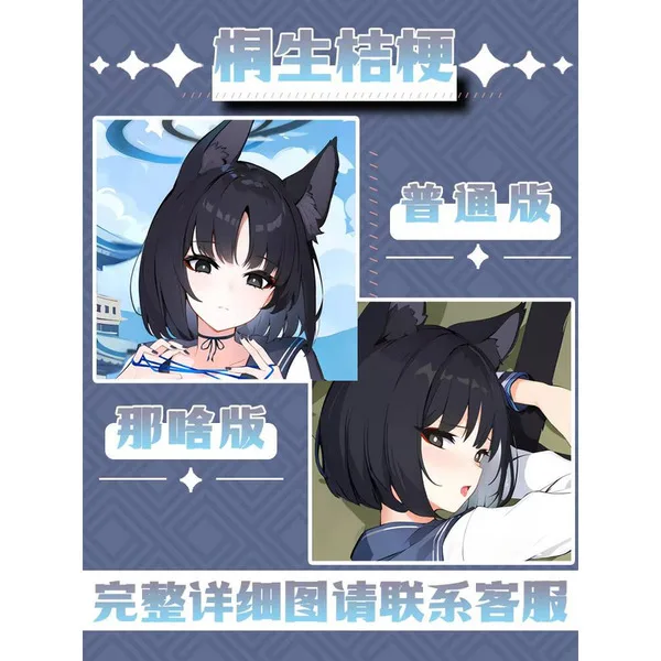 Kikyō Blue Archive GIRL Sex Dakimakura Hing Body Case Otaku Pillow Cushion Bed Linings Xmas Game