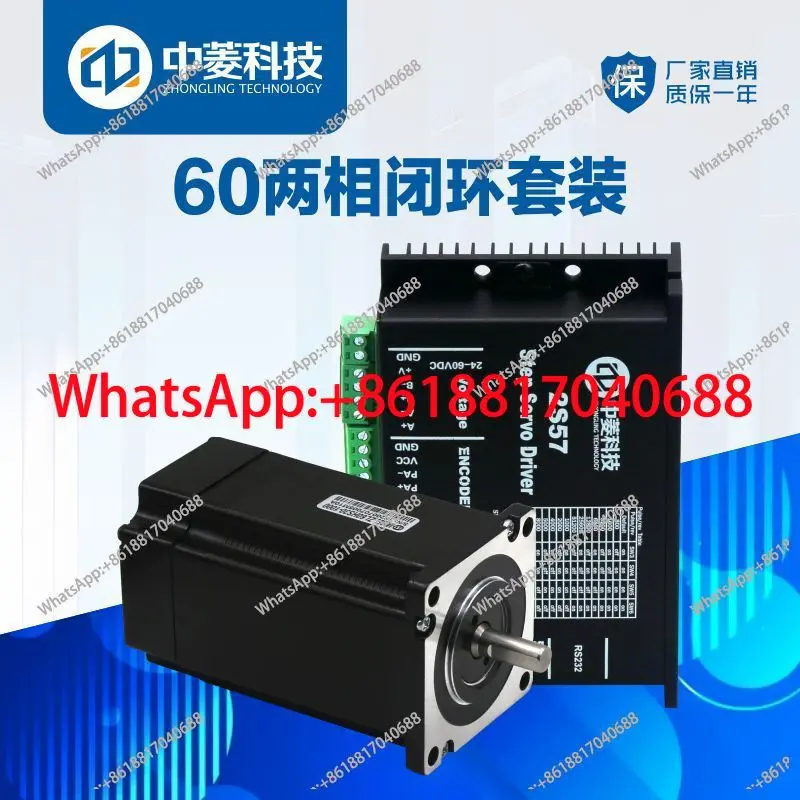 60 closed-loop stepper motor driver set 2S57 high precision