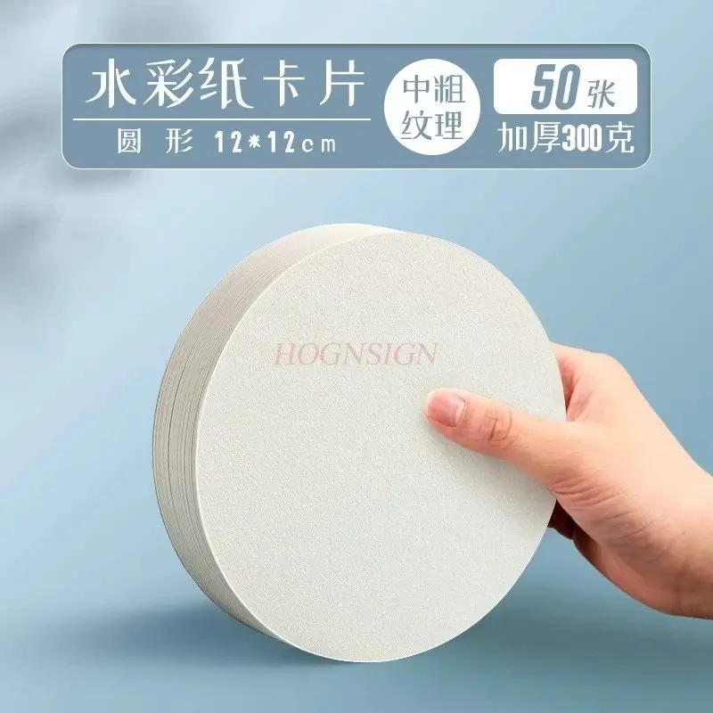 

50 шт. акварельная бумага открытка круглая акварельная бумага для рисования средняя грубая зерновая бумага для рисования древесной массы художественная бумага