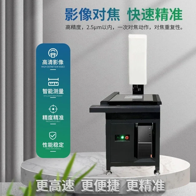 Automatic imager, high-precision image measuring machine