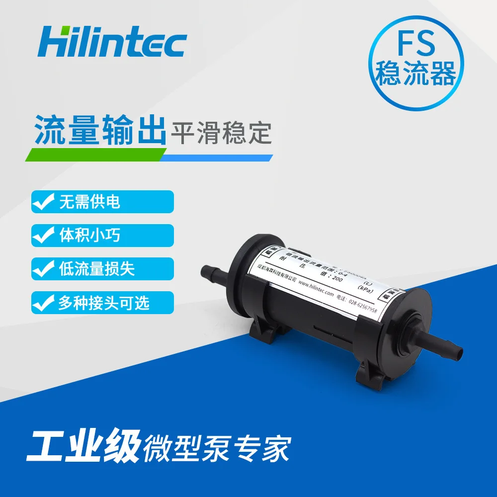 Hailin miniature air pump matching steady flow device FS004A