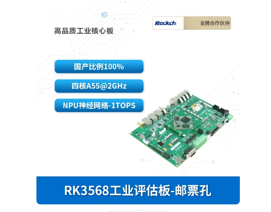 

Chuanlon Ruixin RK3568J Industrial Development Board: Domestic ARM Quad-Core A55 AI NPU with Stamp Hole
