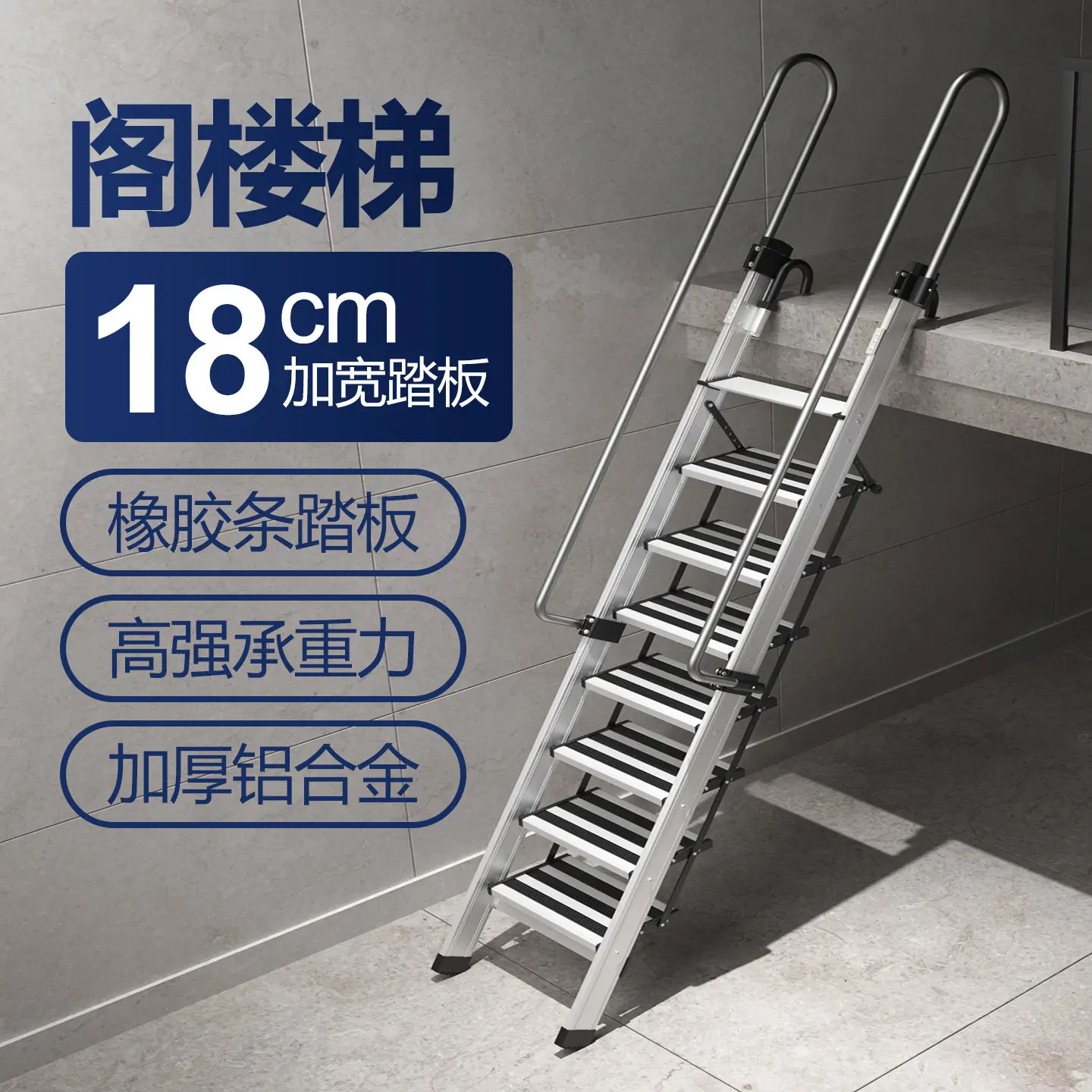 

Household stairs Indoor thickened attic ladder Special widened tread Aluminum alloy outdoor climbing ladder Mobile ladder