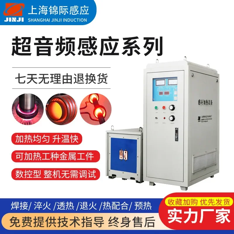 Customized On Demand Manufacturer Supplies All-solid-state Ultra-audio Induction Heating Power Supply 65KW-300KW Forging,
