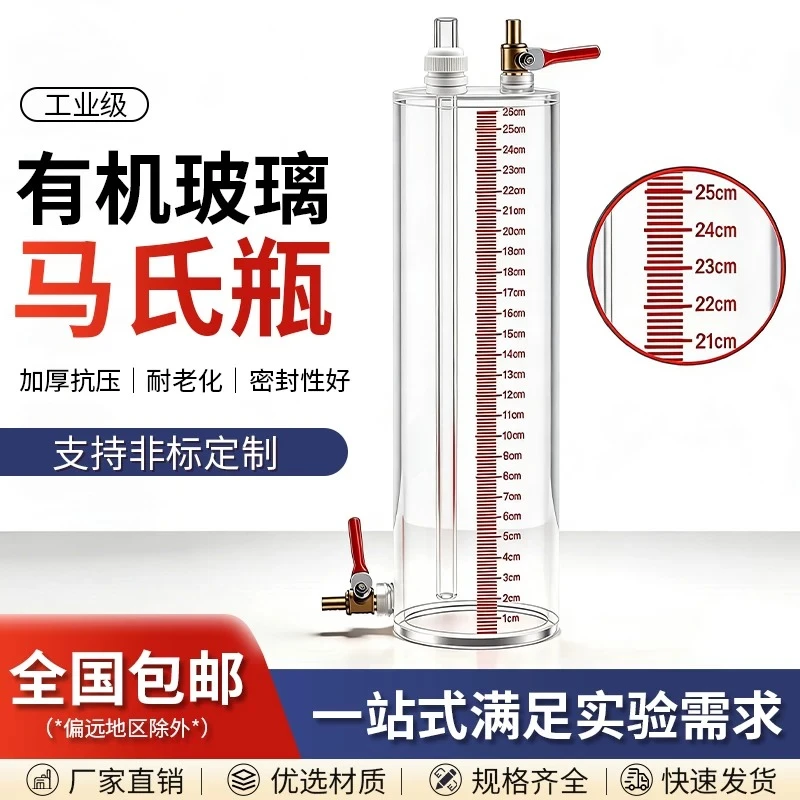 apply to Graduated Acrylic Soil Column Tube, Organic Glass Mason Jar Experimental Liquid Level Gauge, Customizable Lab Test Tube