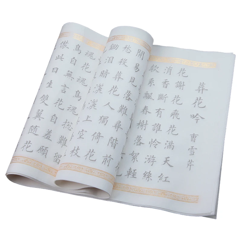 

Ouyang Xun Brush Calligraphy Copybook Cao Xueqin Dream of Red Mansions Poem Medium Regular Script Copybook Xuan Paper Copybooks