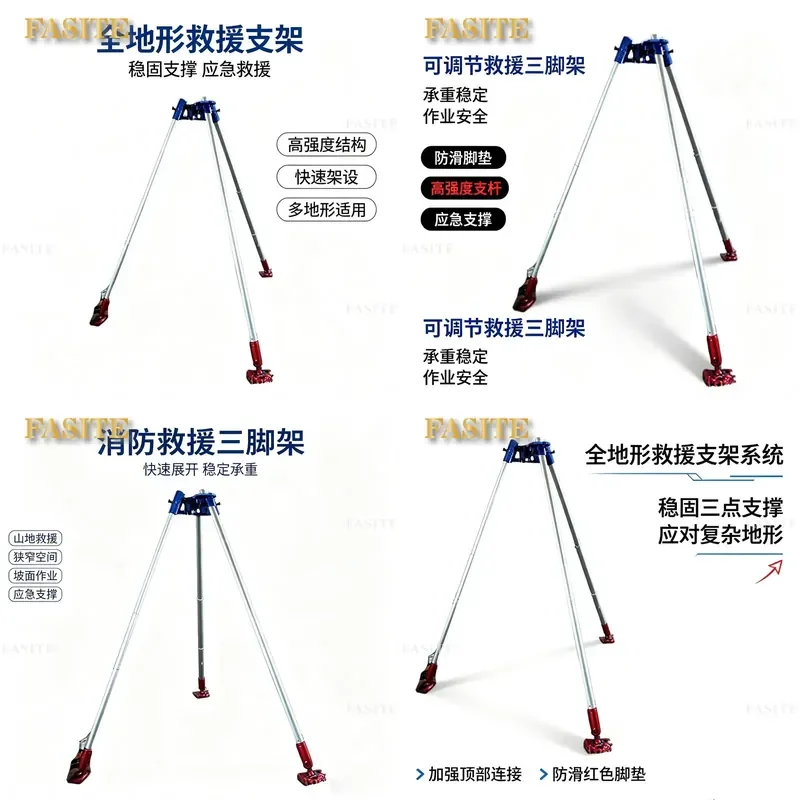For Underground Operation Portable All-Terrain Rescue Tripod Aluminum Alloy Combined Bracket Heavy Duty Support Equipment