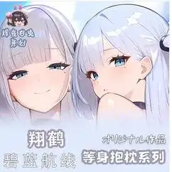 

Дакимакура Azur Lane IJN Shōkaku, сексуальная, 2-сторонняя, чехол для подушки, аниме, для обнимания, японский стиль, для отаху, постельные принадлежности, подарки, HY