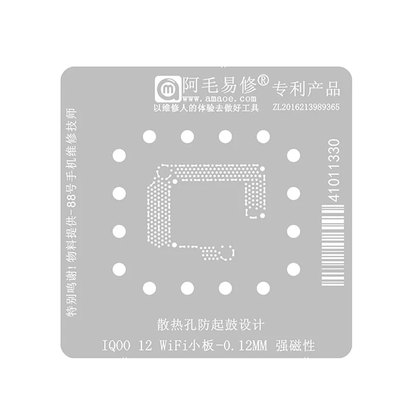 AMAOE 0.12mm Strong Magnetic BGA Reballing Stencil for VIVO IQOO 12 WIFI Board Phone Repair Planting Tin Steel Mesh Template