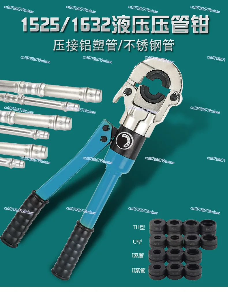 

Hydraulic Pliers Manual Water Stainless Steel Pipe Crimping Thin-walled Pipe Clamping Pliers Single Card Plumbing
