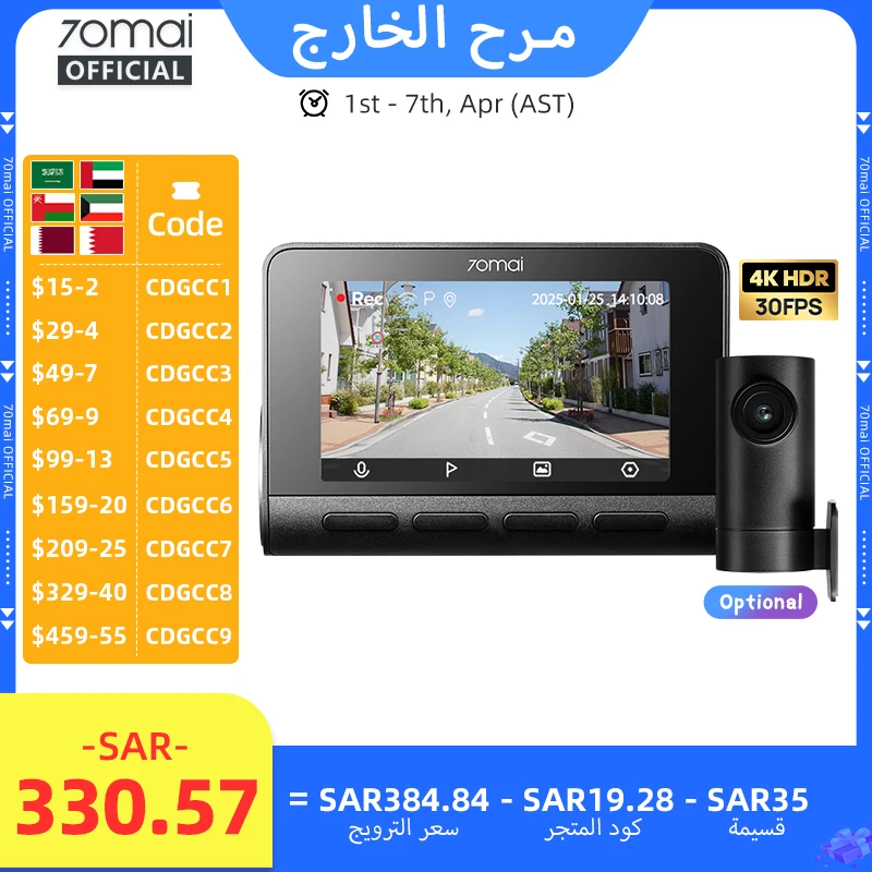 70ماي مسجل فيديو سيارة A800SE