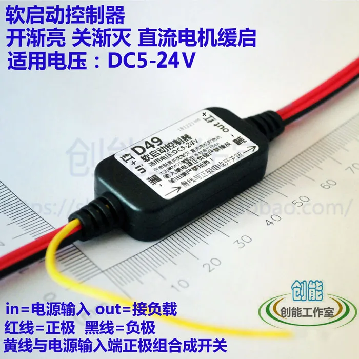 

LED fade off circuit module light soft start gradient light controller PWM buffer switch D49