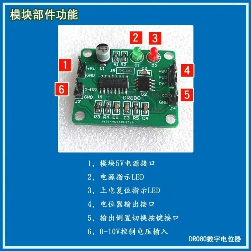 DR080 0-10V Analog Control Digital Potentiometer Voltage Control Resistor Module