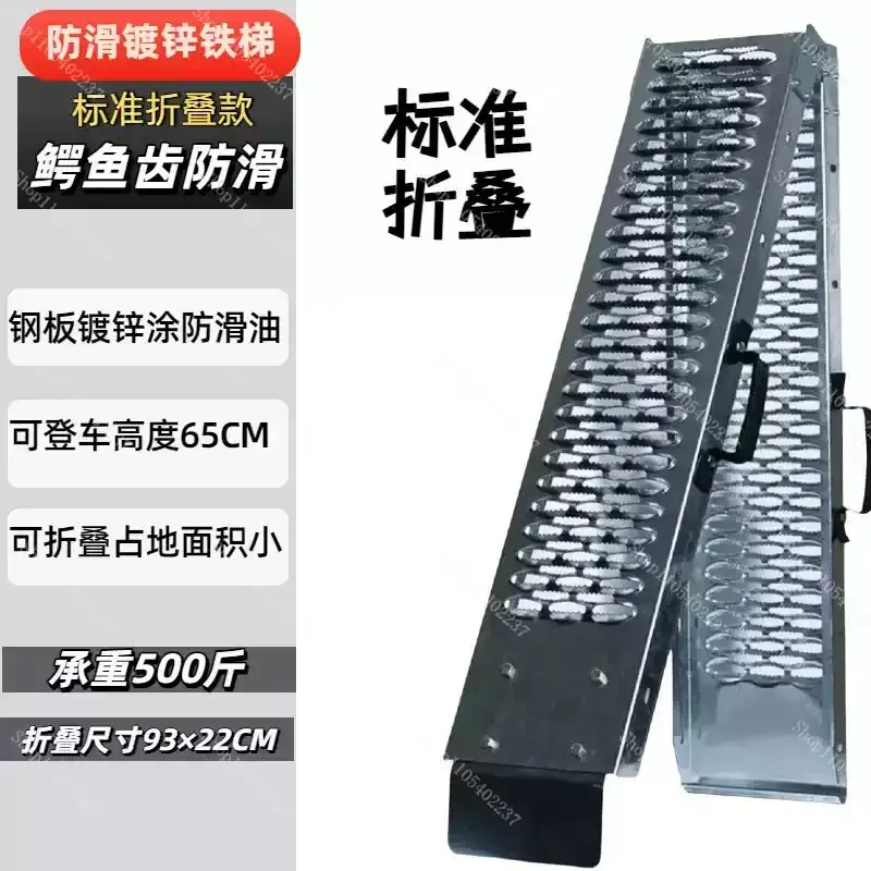 Motorcycle ramp Thickened folding ramp board Freight ladder Step slope Non-slip barrier-free ramp board