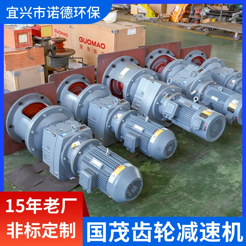 Guomao Gear Reducer RF109-TJA5 Reducer mixing device high-power explosion-proof reducer
