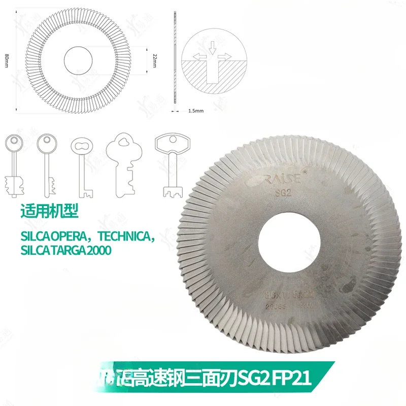 High-speed steel three-sided blade saw blade SG2 M35 φ 80x1.5x φ 22 diamond blade milling cutter FP21