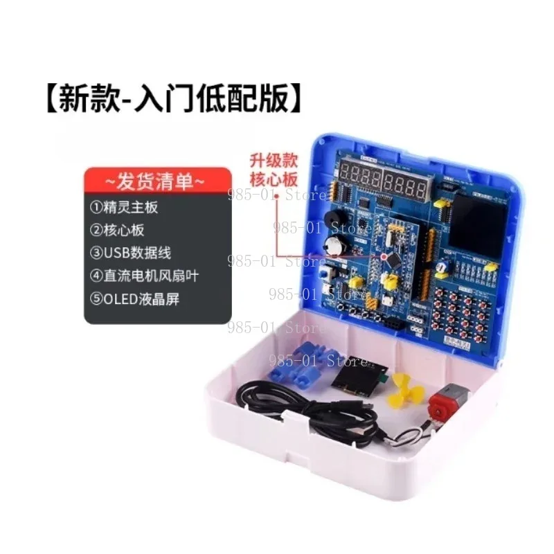 STM32 Quick Start Learning Kit C Programming STM32F103C8T6 Core Board Development Board