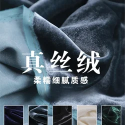 Solid color true velvet fabric silk clothing 140cm wide thickened