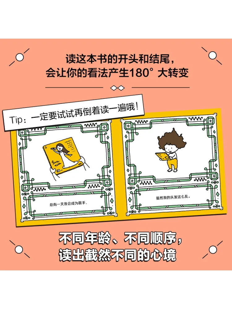 本を勝ち取るには、髪がとても乱れていても…