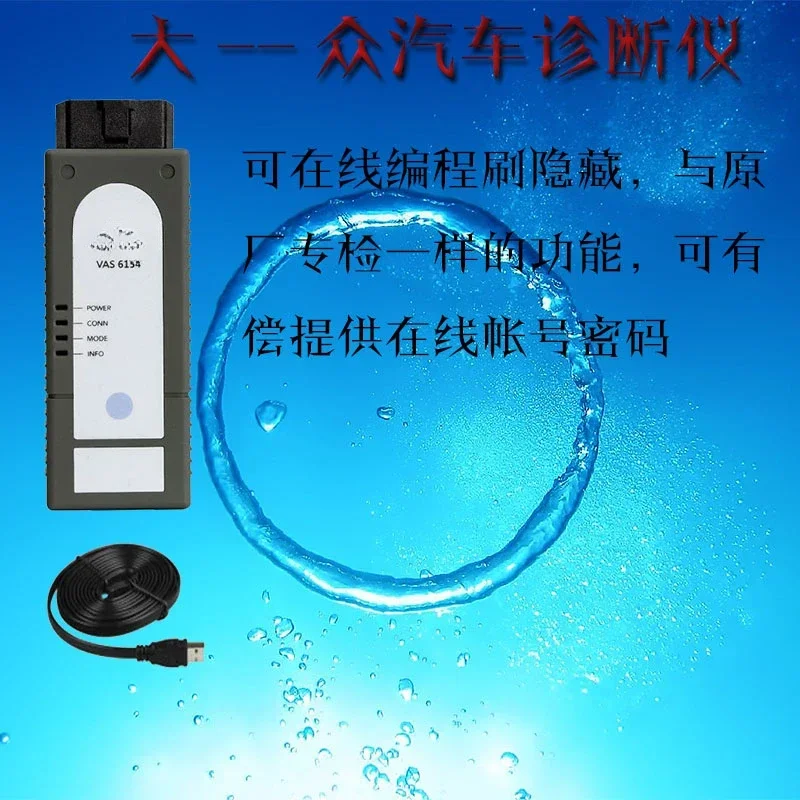 

Automobile Diagnostic Detector 6154 Fault Code Decoder Equipment