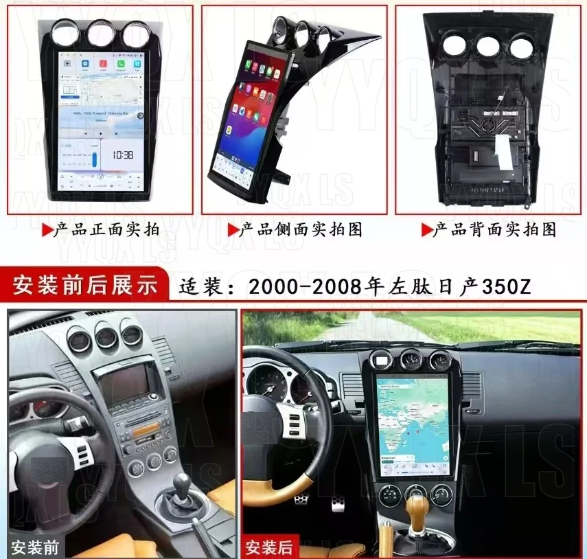 2.5K Android 15 Vertical Screen For Nissan 350Z 2000‑2008 Car Radio Android Auto CarPlay GPS  Navigation DSP Multimedia 4G WiFi