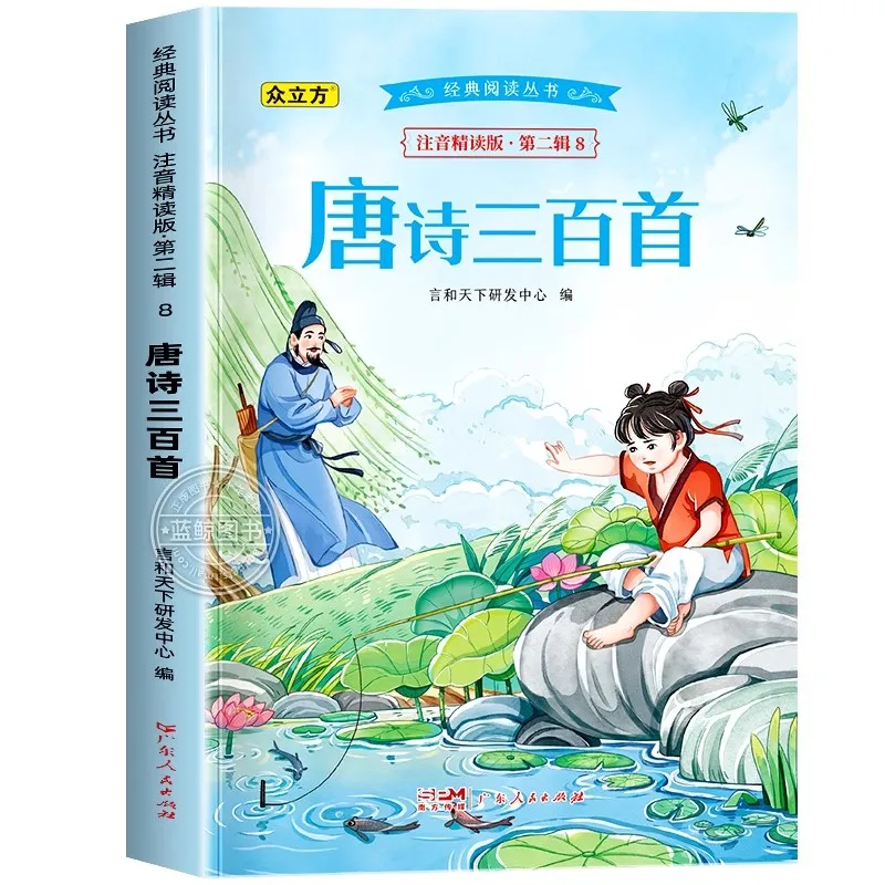 

Chinese Traditional Classics Enlightenment for Kids, Children's Early Education Book with Pinyin, Ancient Stories Reading