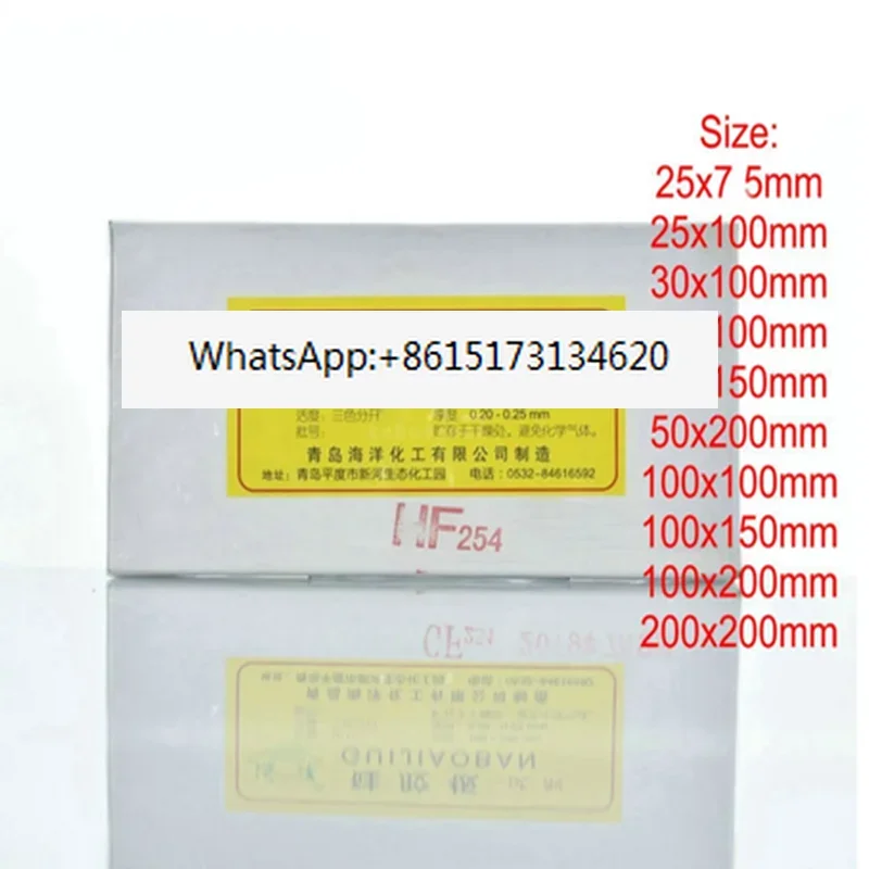 Lab HF254 Thin Layer Chromatography Silica Gel Plate, TLC Glass Slab Containing Fluorescent Color-developing Silica Gel Plate