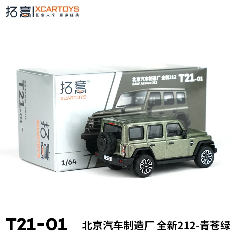 XCARTOYS 1:64 Beijing Automobile Factory New 212- Green green, alloy die-cast static display car model, adult collection pieces.