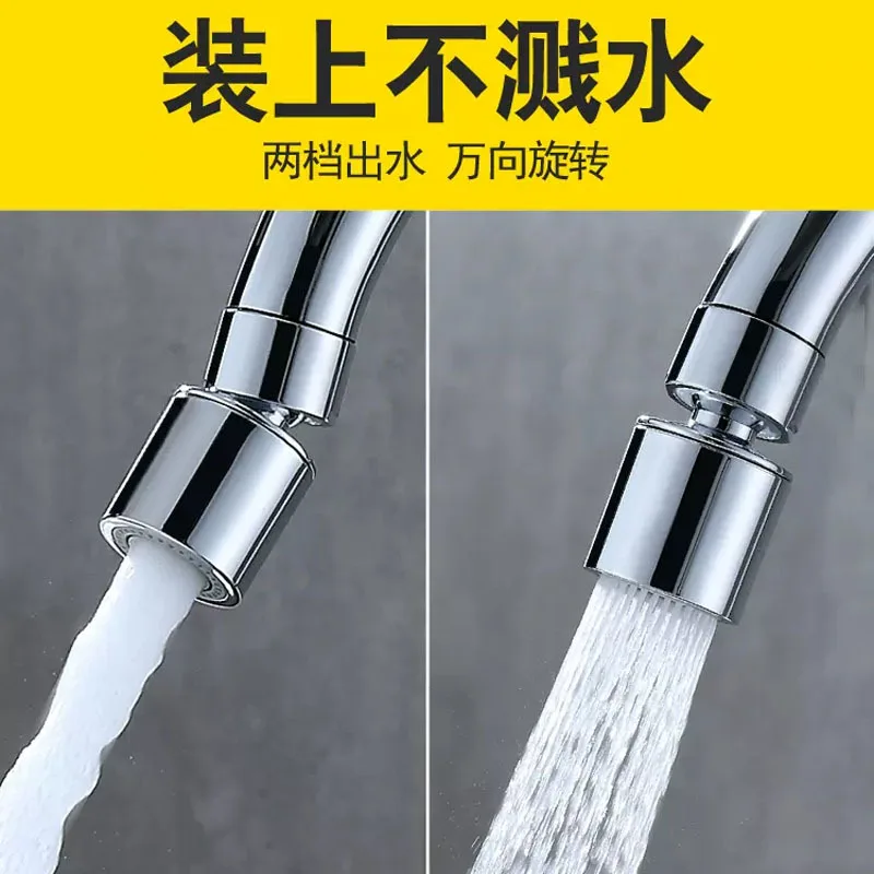 Faucet universal extender, kitchen booster filter, splash proof faucet, universal joint, two speed large water outlet