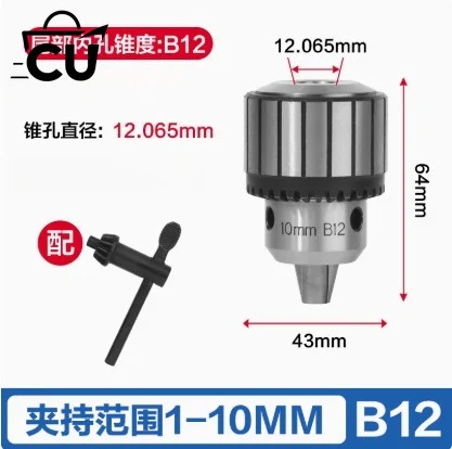 High precision heavy-duty wrench, drill chuck, drilling machine, lathe, milling machine, taper 0.6-61-101-13 3-16
