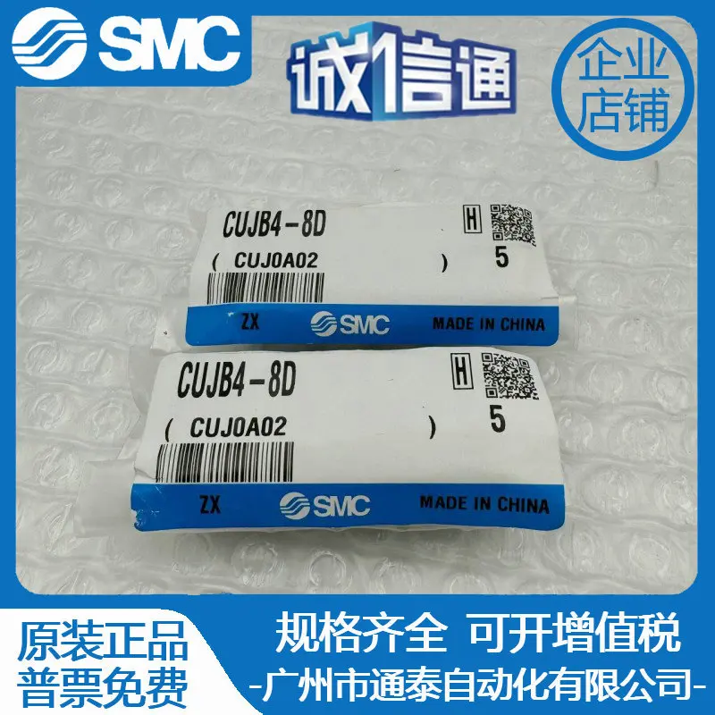 2025 SMC الأصلي CUJB CDUJB 6/8/10/12/16-4 D/6D/8D/10D/15D/20D/25D/30DM