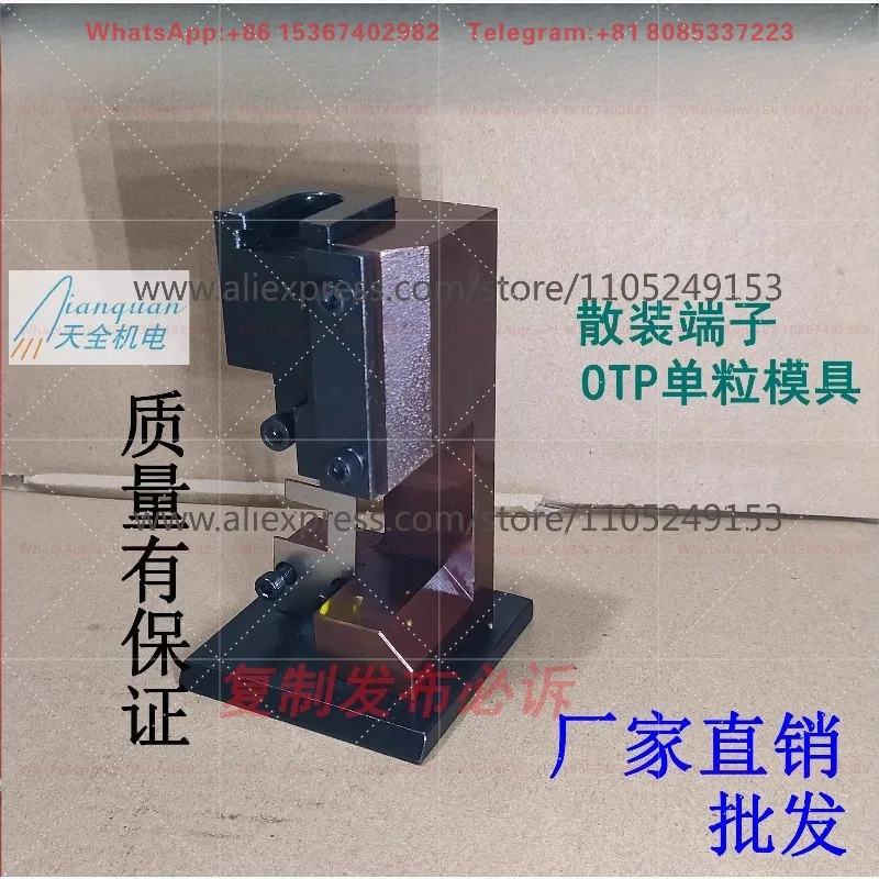 Silent terminal machine mold four-sided singles mold base U-shaped cold pressing die horizontal straight row