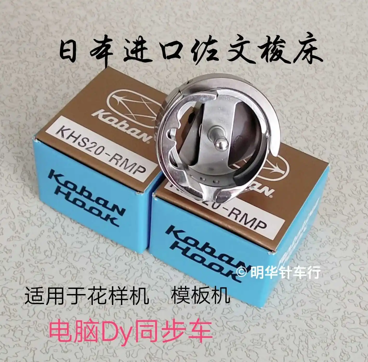 

Japan Imported Koban Shuttle Shuttle Khs20-rmp Computer-Controlled Machine Shuttle Embroidery Machine Impor