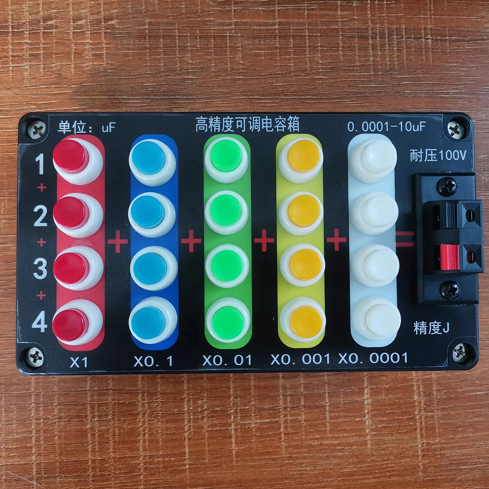 High-Precision Adjustable Capacitance Box – 0.0001μF–10μF, Button Switch Type