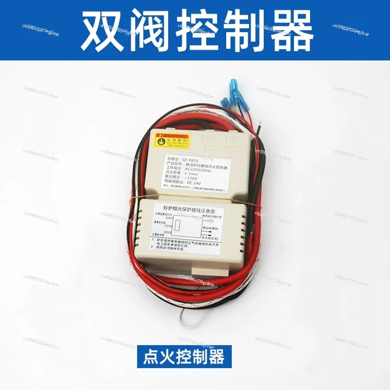 Flameout protection device Commercial fire stove gas liquefied gas stove modification, ignition controller accessories