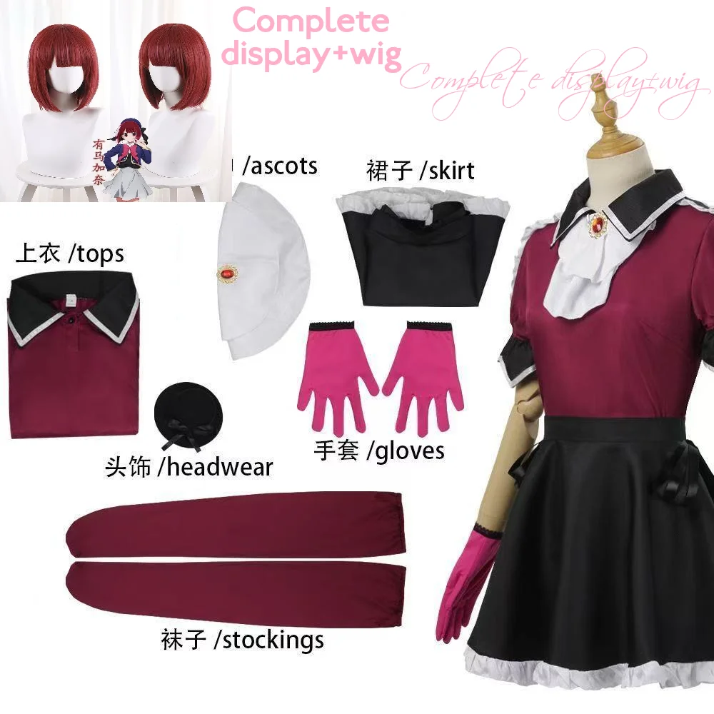 Perruque de cosplay Anime Hosh - Anime Cosplay Meme avis et prix